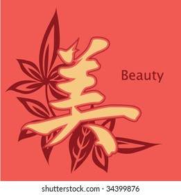 Chinese Calligraphy for Beauty