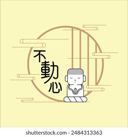 Chinese calligraphy 不動心 (Bu dong xin) means an unshakable mind with monk line art vector illustration. Eps 10.