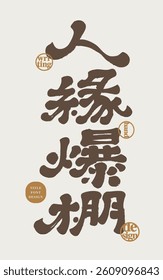 Chinese calligraphy characters, "Classic Famous Dishes", advertisements on food-related issues, official script style, handwritten Chinese font material.