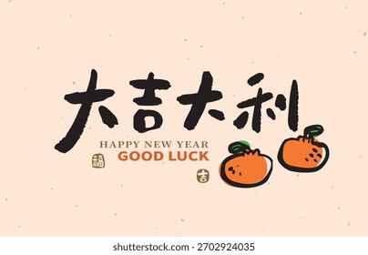 Projeto de caligrafia chinesa com a frase "Grande Fortuna e Prosperidade" com ilustração tangerina para celebração do Ano Novo Lunar. Perfeito para saudações festivas, casais e cartazes de Ano Novo