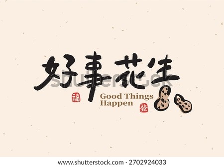 Chinese calligraphy design featuring the phrase “Good things happen” for the Chinese New Year celebration. Perfect for festive greetings, couplets, and New Year posters.