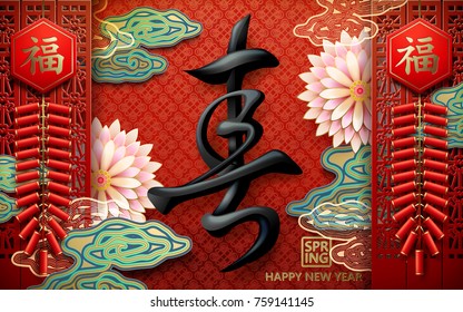 Chinese calligraphy design with firecrackers, flowers and clouds, spring and fortune in Chinese words