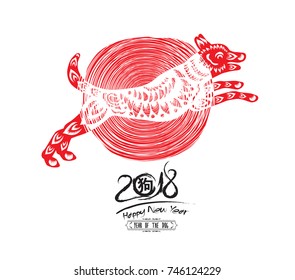 Chinese Calligraphy Dog. Chinese calendar for the year of Dog 2018. Happy new year card (hieroglyph: Dog)