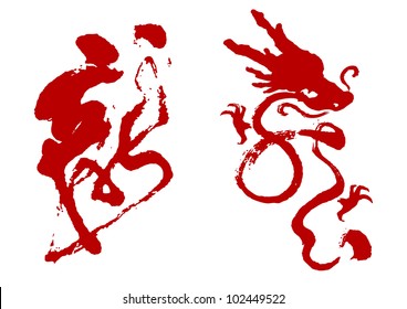 Chinese Calligraphy Dragon