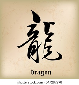 Chinese Calligraphy Dragon, Kanji 