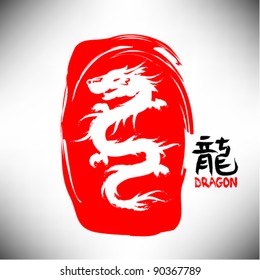 chinese calligraphy dragon year vector design