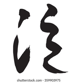 Chinese Calligraphy fan, Translation: to float, to be suffused