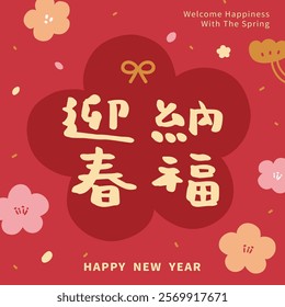 Chinese calligraphy font collection. Chinese characters vector graphics.Text: "Welcome Happiness With The Spring" 