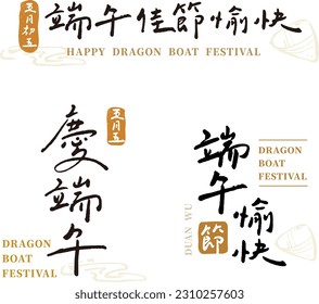 Chinese calligraphy font collection.Translation: "Happy Dragon Boat Festival. May 5th." Chinese characters vector graphics.