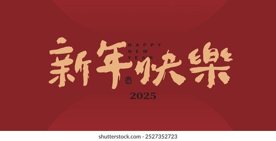 Chinese calligraphy font design in a handwritten brush style, with the translation: "Happy Chinese New Year," on a red layout.