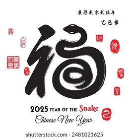 Chinese Calligraphy (Fu) translation: good fortune, Left side  red stamp image translation: Everything is going smoothly and Right side translation: Chinese calendar for the year of Snake 2025.