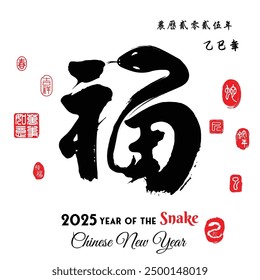 Chinese Calligraphy (Fu) translation: good fortune, Left side  red stamp image translation: Everything is going smoothly and Right side translation: Chinese calendar for the year of Snake 2025.