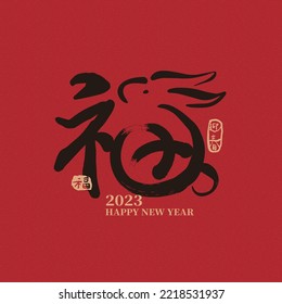 Chinese calligraphy for "good fortune",  of the rabbit with a Chinese stamps on the right means "Spring Festival".  Handwriting vector graphics. 