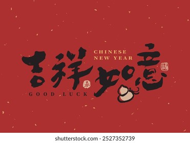 Caligrafía china en un diseño de fuente de estilo de pincel escrito a mano con la traducción: "Buena suerte y prosperidad", sobre un fondo rojo. Celebra el Nuevo año chino.