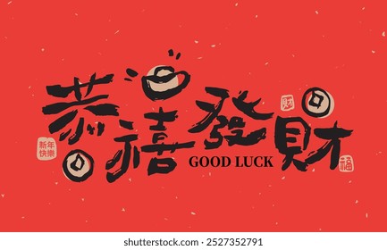 Chinese calligraphy in a handwritten brush style font design with the translation: "Wishing you prosperity and wealth," on a red background. Chinese New Year template design.