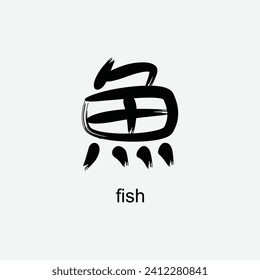 chinese calligraphy hanzi 魚 (Yú) meaning is fish. vector design illustration. Suitabale for t-shirt, mug, sticker, logo, etc. Eps 10