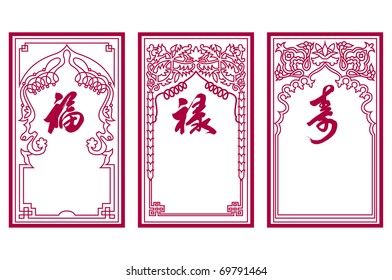 Chinese Calligraphy -- Happiness, Good Fortune & life (Gods Samsung).