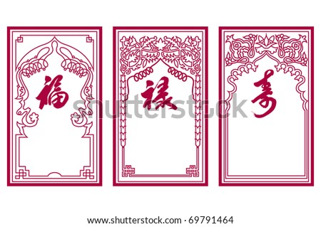 Chinese Calligraphy -- Happiness, Good Fortune & life (Gods Samsung).