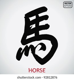 Chinese Calligraphy Horse Vector