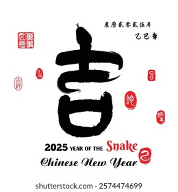 Chinese Calligraphy (ji) translation: Lucky, Left side  red stamp image translation: Everything is going smoothly and Right side translation: Chinese calendar for the year of Snake 2025.