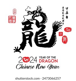 Traducción de Calligrafía china (larga) Traducción de Dragón, Estampilla roja del lado izquierdo Imagen: Todo va sin problemas y Traducción del lado derecho: Calendario chino para el año de Dragón 2024.