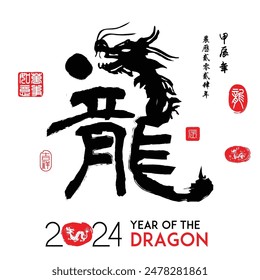 Traducción de Calligrafía china (larga) Traducción de Dragón, Estampilla roja del lado izquierdo Imagen: Todo va sin problemas y Traducción del lado derecho: Calendario chino para el año de Dragón 2024.