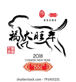 Chinese Calligraphy lucky dog and year of prosperity. Red stamps which image Translation: Everything is going very smoothly and small Chinese wording translation: Chinese calendar for the year of dog.