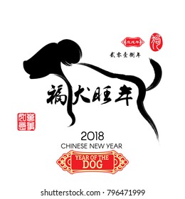 Chinese Calligraphy lucky dog and year of prosperity. Red stamps which image Translation: Everything is going very smoothly and small Chinese wording translation: Chinese calendar for the year of dog.
