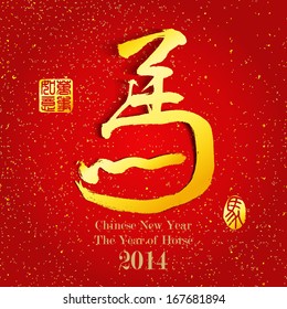 Chinese Calligraphy ma  -- horse year / Chinese New Year 2014. / Gold stamps which appear on the attached image in 4 wording means Everything is Going Smooth / Year of the horse design 