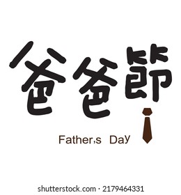 Chinese Calligraphy Means Fathers Day.