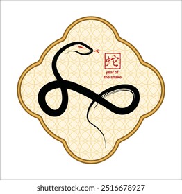 Caligrafía china 蛇 (shé) significa serpiente. diseño de Ilustración vectorial de pincelada de arte. Eps 10