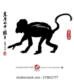 Chinese Calligraphy Monkey. Rightside chinese seal translation:Everything is going very smoothly. Leftside chinese wording & seal translation: Chinese calendar for the year of monkey 2016 & spring.