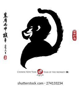 Chinese Calligraphy Monkey. Rightside chinese seal translation:Everything is going very smoothly. Leftside chinese wording & seal translation: Chinese calendar for the year of monkey 2016 & spring.