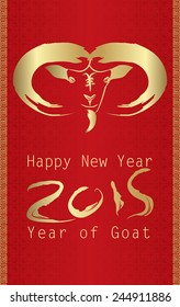 chinese calligraphy, Chinese New Year 2015. Year of the Goat. Chinese seal wan shi ru yi, Translation: Everything is going very smoothly. Vector illustration
