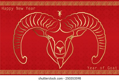 chinese calligraphy, Chinese New Year 2015. Year of the Goat. Chinese seal wan shi ru yi, Translation: Everything is going very smoothly. Vector illustration