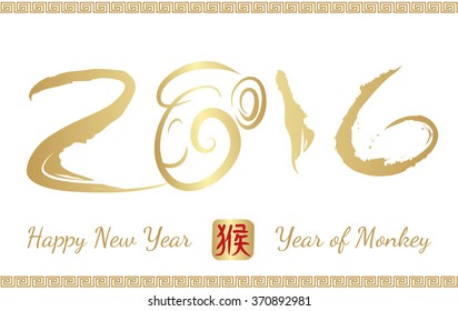 Chinese calligraphy, Chinese New Year 2016. Year of the Monkey. Chinese seal wan shi ru yi, Translation: Everything is going very smoothly. Vector illustration
