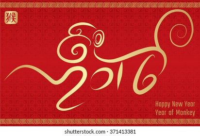 Chinese calligraphy, Chinese New Year 2016. Year of the Monkey. Chinese seal wan shi ru yi, Translation: Everything is going very smoothly. Vector illustration