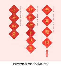 Chinese calligraphy paper with blessing wishes text. Good luck, wish you happiness, prosperity, lucky wealthy, rich.