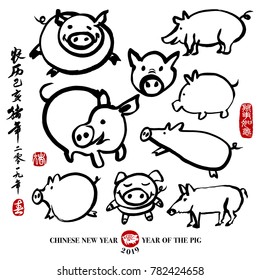 Chinese Calligraphy Pig. Rightside chinese seal translation: Everything is going very smoothly. Leftside chinese wording and chinse seal translation: Chinese calendar for the year of pig 2019 and spring.