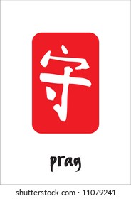 Chinese calligraphy / Prag