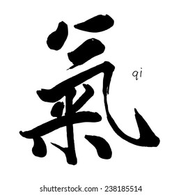 Chinese Calligraphy Ã?Â¢??qiÃ?Â¢?Ã?Â� -- qigong, air, a system of deep breathing exercise.