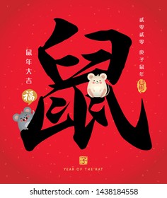 Chinese calligraphy - Rat with cute cartoon mouse. Vector illustration of chinese font or typography. (Caption: 2020, year of the rat ; wish you good luck & everything goes well in the coming year)