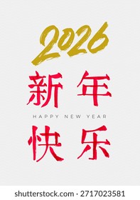 Caligrafía china de color rojo Feliz año Nuevo 2026. Concepto de Vector de letras de Festiva. Dibujado a mano aislado sobre fondo blanco. Año del Caballo 2026, traducción de palabras chinas (Feliz Año Nuevo)