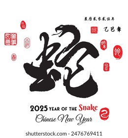 Chinese Calligraphy (She) translation Snake, Left side  red stamp image translation: Everything is going smoothly and Right side translation: Chinese calendar for the year of Snake 2025.