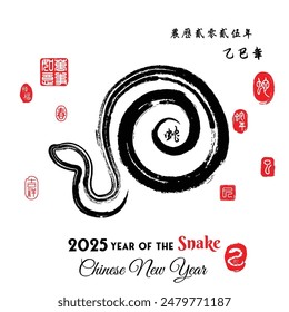 Serpiente, Estampilla roja del lado izquierdo Traducción de la Imagen: Todo va sin problemas y Traducción del lado derecho: Calendario chino para el año de la serpiente 2025.