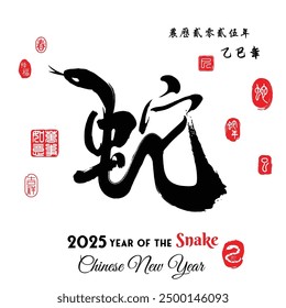 Chinese Calligraphy (She) translation Snake, Left side  red stamp image translation: Everything is going smoothly and Right side translation: Chinese calendar for the year of Snake 2025.