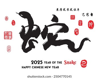 Chinese Calligraphy (She) translation Snake, Left side  red stamp image translation: Everything is going smoothly and Right side translation: Chinese calendar for the year of Snake 2025.