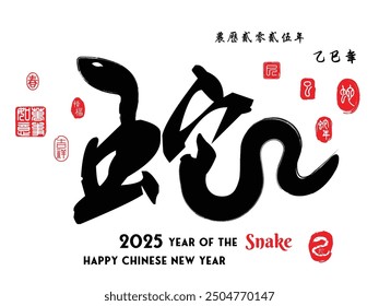 Chinese Calligraphy (She) translation Snake, Left side  red stamp image translation: Everything is going smoothly and Right side translation: Chinese calendar for the year of Snake 2025.