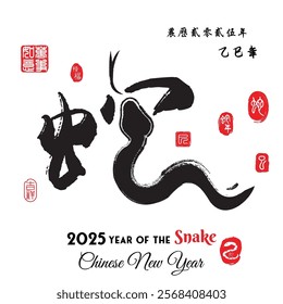 Chinese Calligraphy (She) translation Snake, Left side  red stamp image translation: Everything is going smoothly and Right side translation: Chinese calendar for the year of Snake 2025.