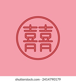 Chinese calligraphy 囍 (shuang xi) meaning is double happiness. Chinese traditional ornament design. The Double Happiness symbol has traditionally been associated with marriage. Eps 10.